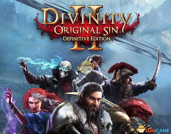 《神界：原罪2》白金奖杯获取攻略