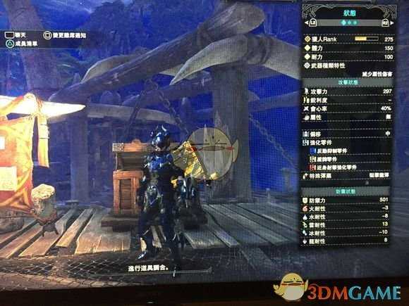 《怪物猎人：世界》散弹重弩配装分享心得