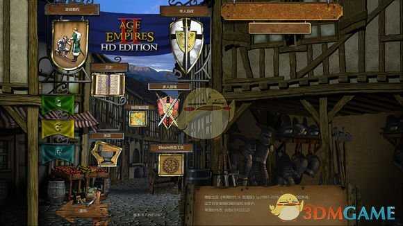 《帝国时代2：高清版》UI界面变化一览