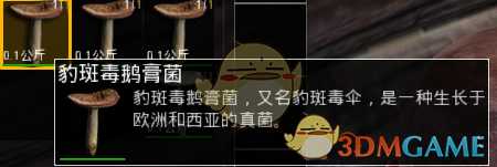 《人渣》游戏中各类蘑菇效果介绍