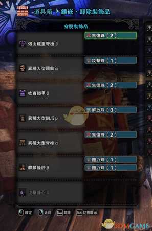 《怪物猎人：世界》熔山龙重弩配装攻略