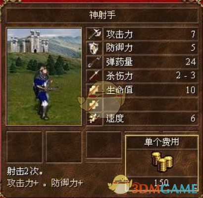 《魔法门之英雄无敌3：死亡阴影》十大被高估的兵种一览