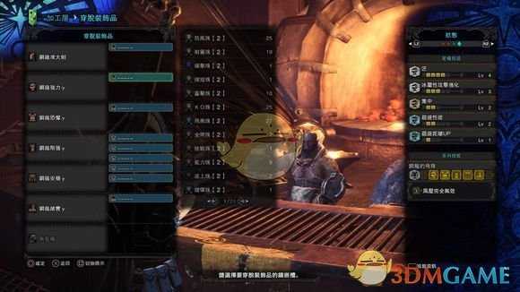 《怪物猎人：世界》钢龙γ装备属性分析心得