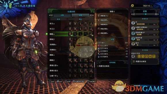 《怪物猎人：世界》钢龙γ装备属性分析心得