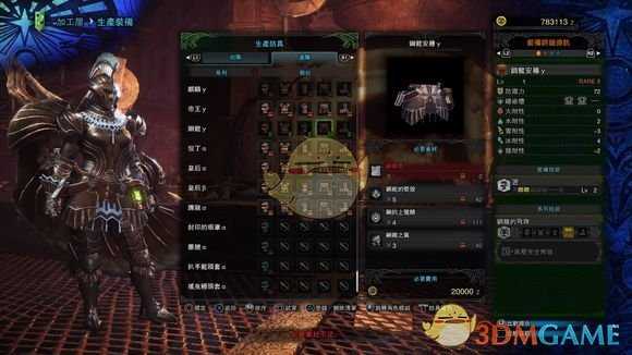 《怪物猎人：世界》钢龙γ装备属性分析心得