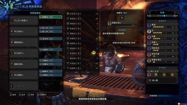 《怪物猎人：世界》实用武器γ装备配装心得