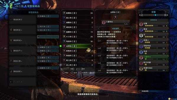 《怪物猎人：世界》实用武器γ装备配装心得