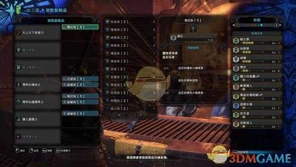 《怪物猎人：世界》历战古龙太刀配装攻略