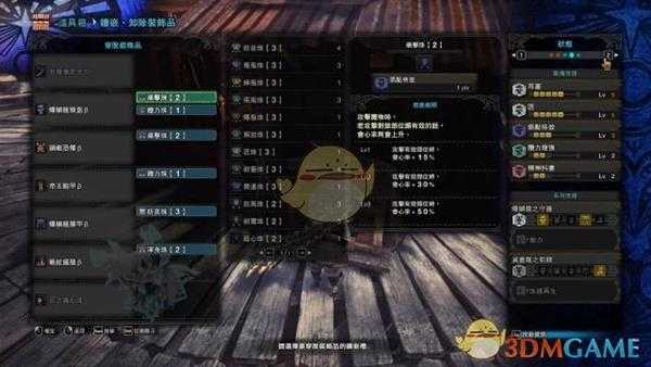 《怪物猎人：世界》历战古龙太刀配装攻略