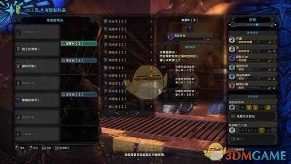 《怪物猎人：世界》历战古龙太刀配装攻略