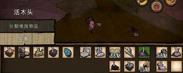 饥荒活木头有什么用