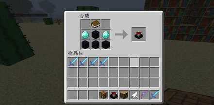 我的世界附魔台怎么做
