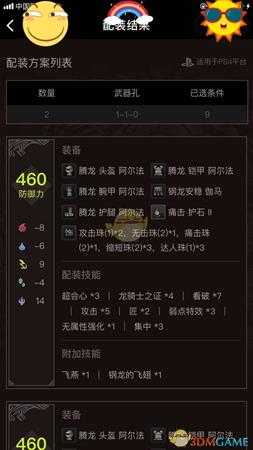 《怪物猎人：世界》5.0大剑校服配装心得