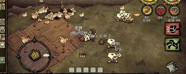 饥荒食人花肉有什么用