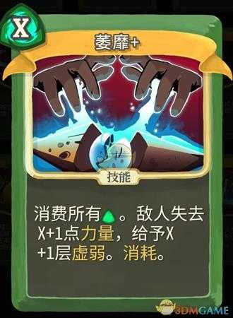 《杀戮尖塔》静默猎人金色卡牌使用攻略指南