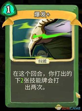 《杀戮尖塔》静默猎人金色卡牌使用攻略指南