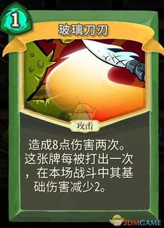 《杀戮尖塔》静默猎人金色卡牌使用攻略指南