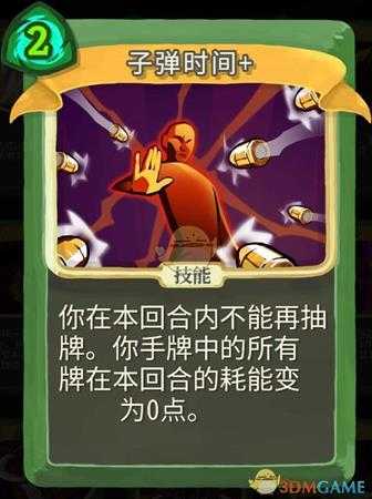 《杀戮尖塔》静默猎人金色卡牌使用攻略指南