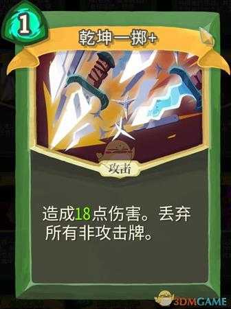 《杀戮尖塔》静默猎人金色卡牌使用攻略指南