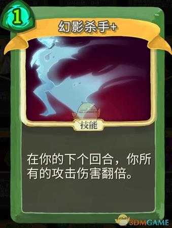 《杀戮尖塔》静默猎人金色卡牌使用攻略指南