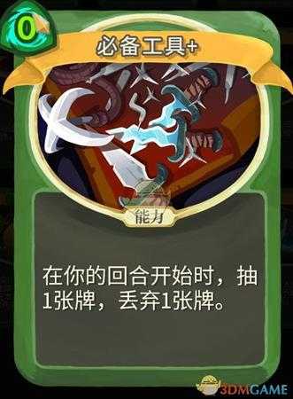 《杀戮尖塔》静默猎人金色卡牌使用攻略指南