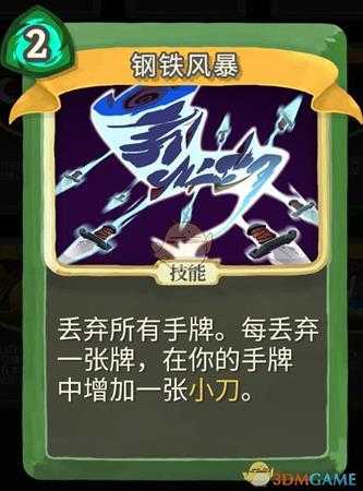 《杀戮尖塔》静默猎人金色卡牌使用攻略指南