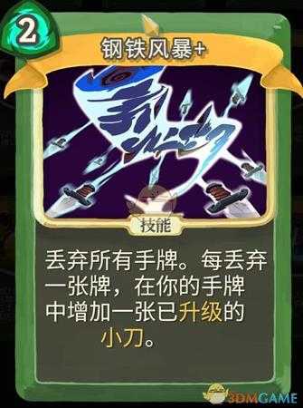 《杀戮尖塔》静默猎人金色卡牌使用攻略指南