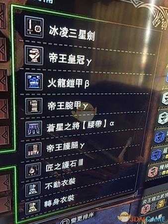 《怪物猎人：世界》属性流片手剑配装心得