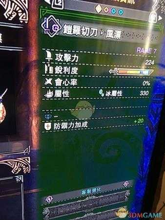 《怪物猎人：世界》属性流片手剑配装心得