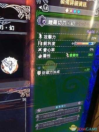 《怪物猎人：世界》属性流片手剑配装心得