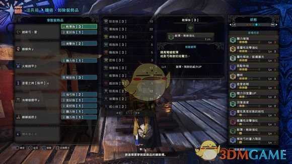 《怪物猎人：世界》5.0弓箭滑步流全属性配装详解