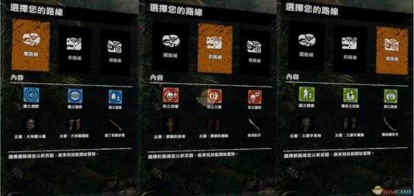 《古墓丽影：暗影》二周目开局武器、技能、服装选择心得