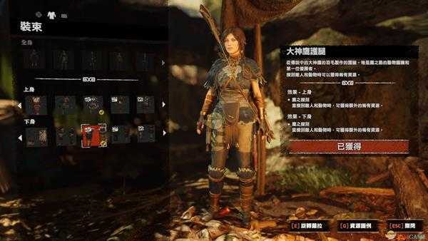 《古墓丽影：暗影》二周目开局武器、技能、服装选择心得