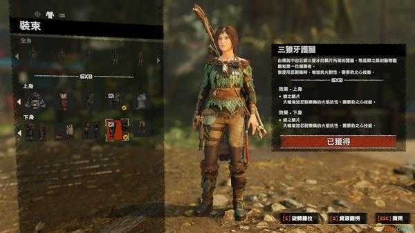 《古墓丽影：暗影》二周目开局武器、技能、服装选择心得