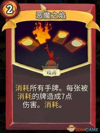 《杀戮尖塔》铁甲战士金色卡牌使用攻略指南