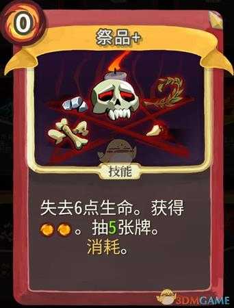 《杀戮尖塔》铁甲战士金色卡牌使用攻略指南