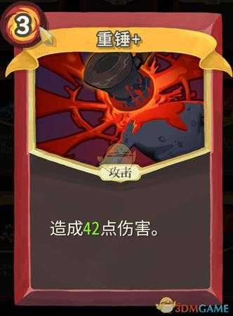 《杀戮尖塔》铁甲战士金色卡牌使用攻略指南