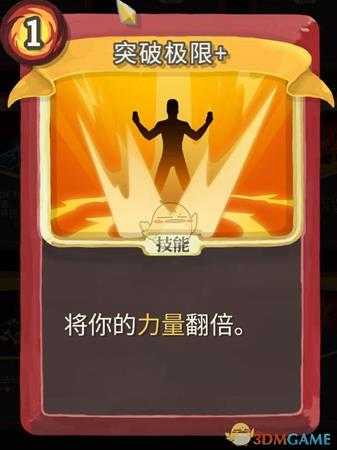 《杀戮尖塔》铁甲战士金色卡牌使用攻略指南