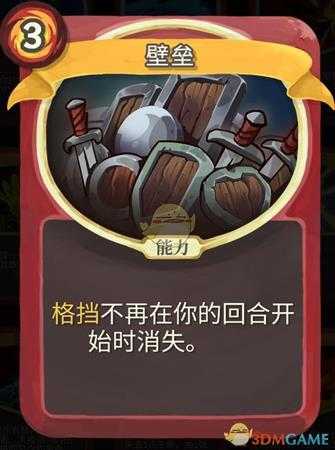 《杀戮尖塔》铁甲战士金色卡牌使用攻略指南