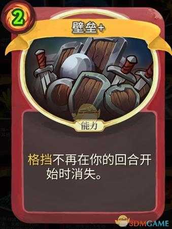 《杀戮尖塔》铁甲战士金色卡牌使用攻略指南