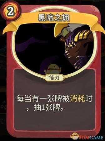 《杀戮尖塔》铁甲战士金色卡牌使用攻略指南