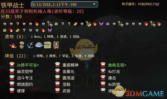 《杀戮尖塔》铁甲战士金色卡牌使用攻略指南