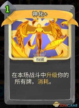 《杀戮尖塔》无色金色卡牌使用攻略指南