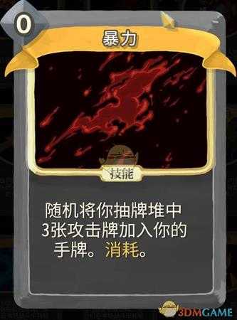 《杀戮尖塔》无色金色卡牌使用攻略指南