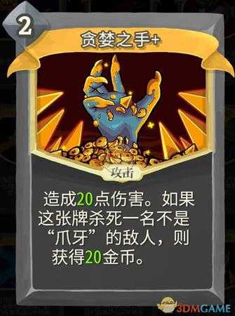 《杀戮尖塔》无色金色卡牌使用攻略指南