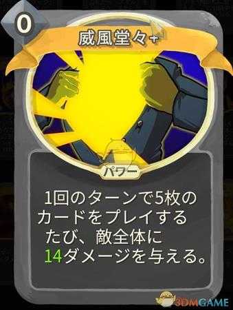 《杀戮尖塔》无色金色卡牌使用攻略指南