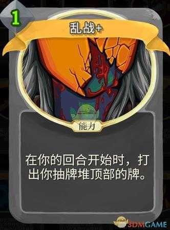 《杀戮尖塔》无色金色卡牌使用攻略指南