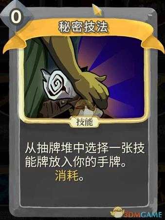 《杀戮尖塔》无色金色卡牌使用攻略指南