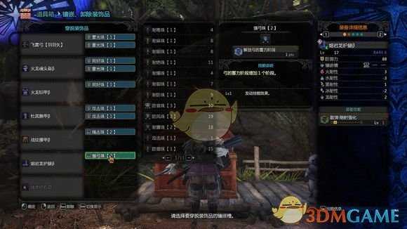 《怪物猎人：世界》弓箭会心技能收益详解