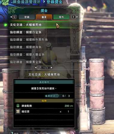 《怪物猎人：世界》冷知识科普 新人向科普攻略